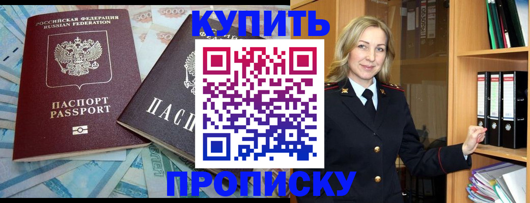 временная регистрация 2025 в Муравленко