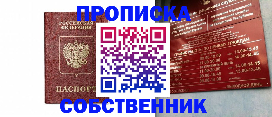 регистрация для школы в Муравленко