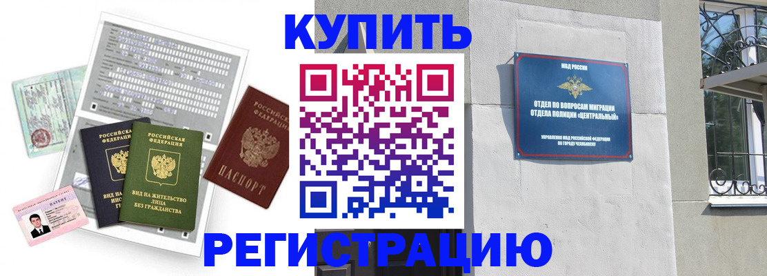 временная регистрация госуслуги в Муравленко