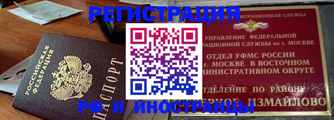 временная регистрация поиск в Муравленко