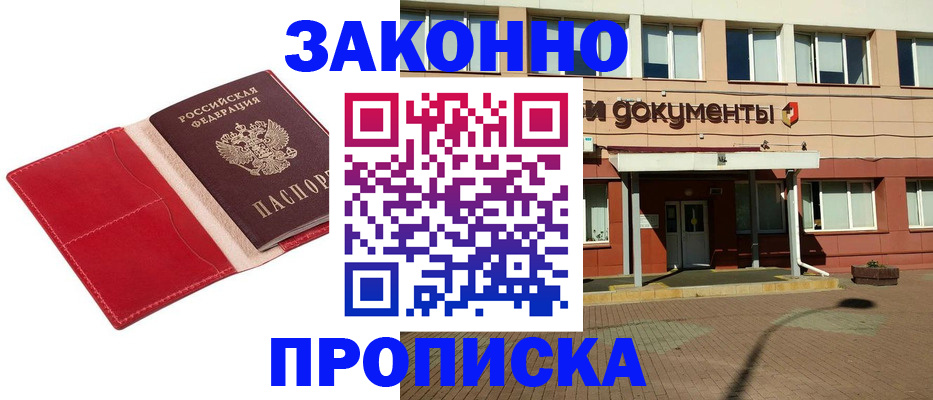 регистрация для школы в Муравленко