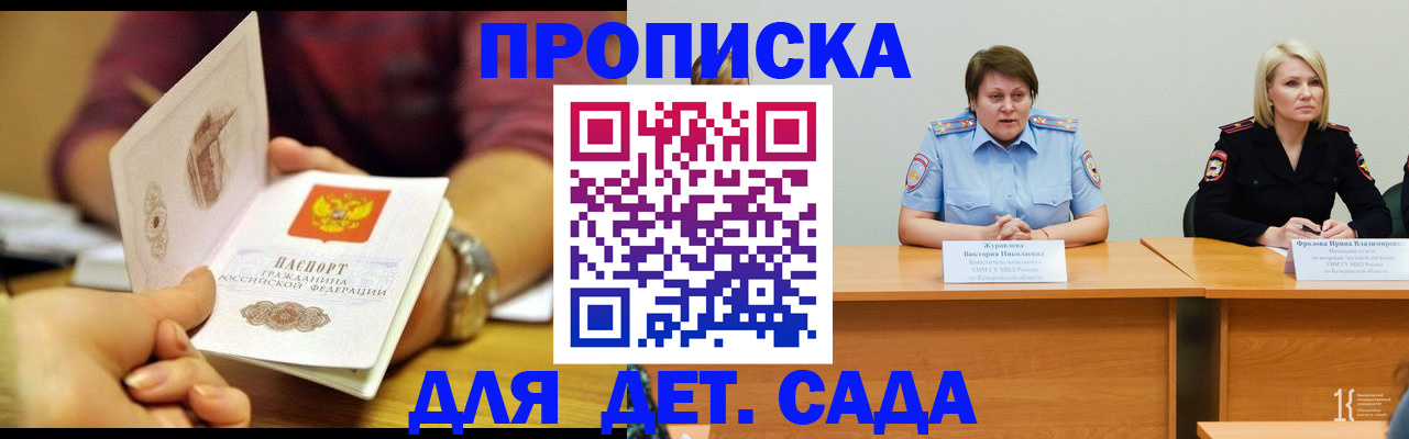 временная регистрация недорого в Муравленко
